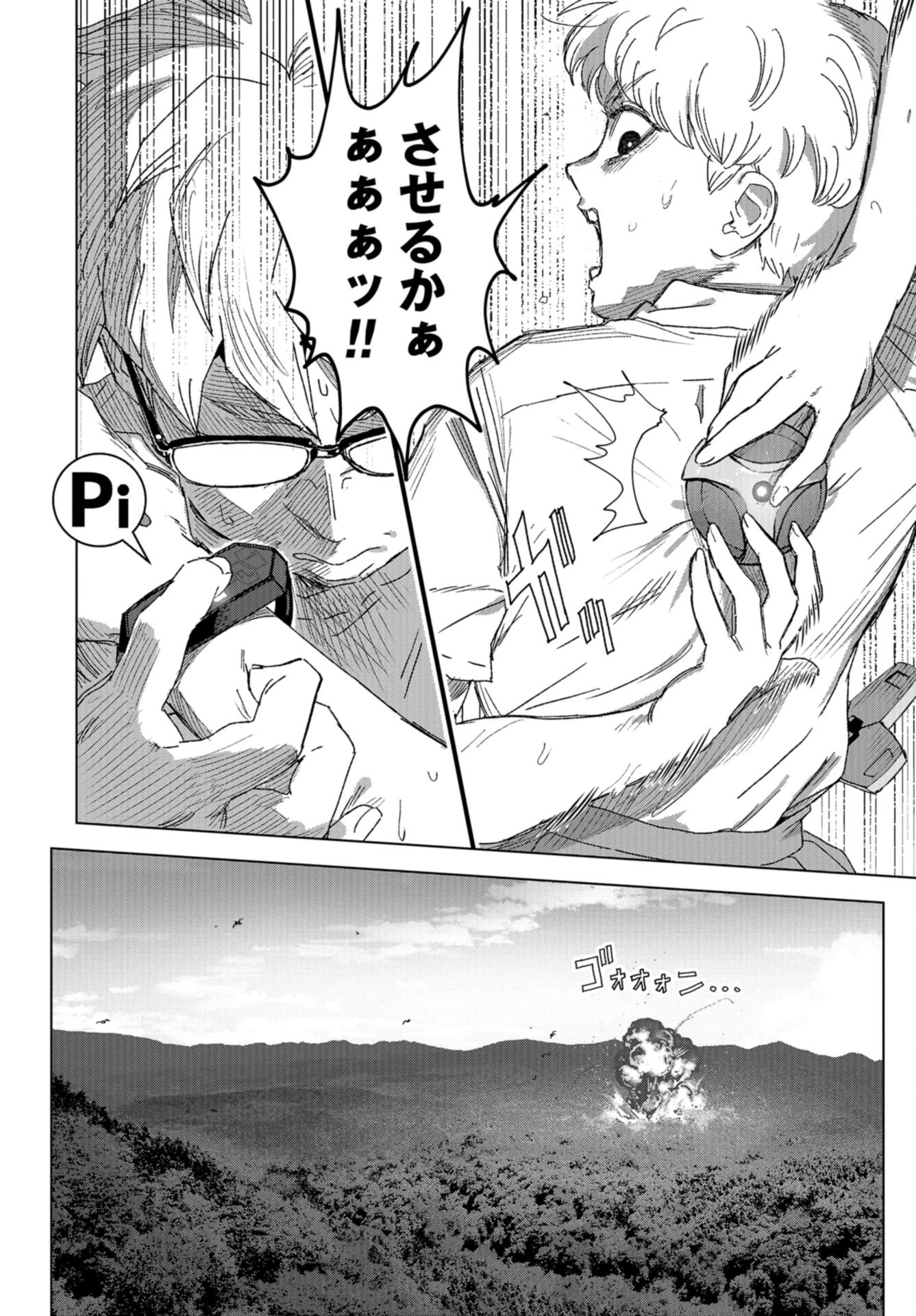 ブトゥーム 第42話 - 12