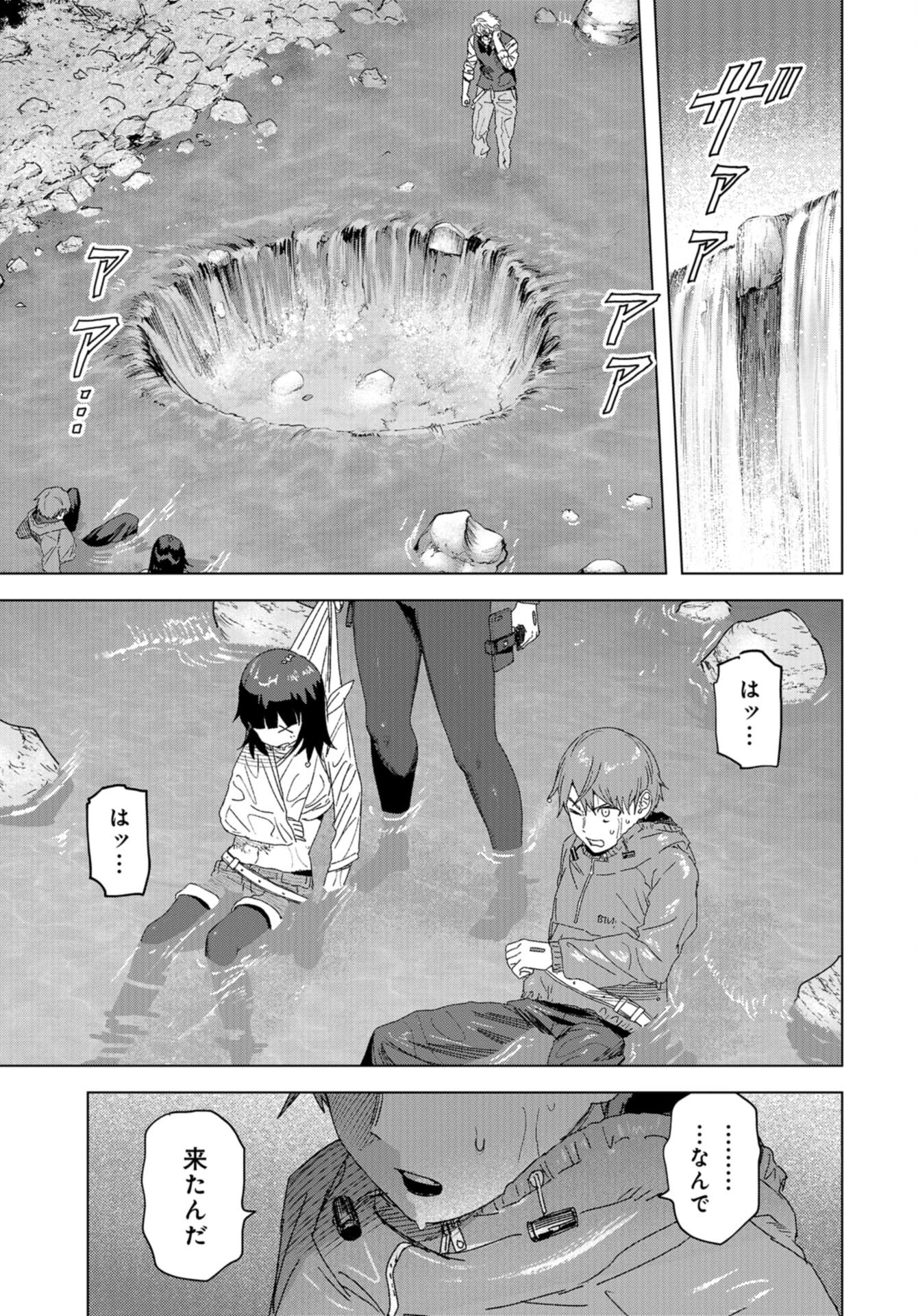 ブトゥーム 第42話 - 13