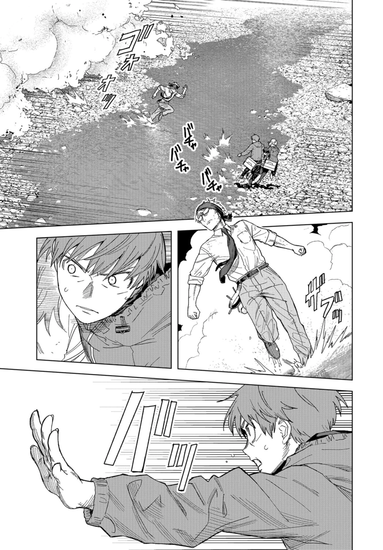 ブトゥーム 第44話 - 11