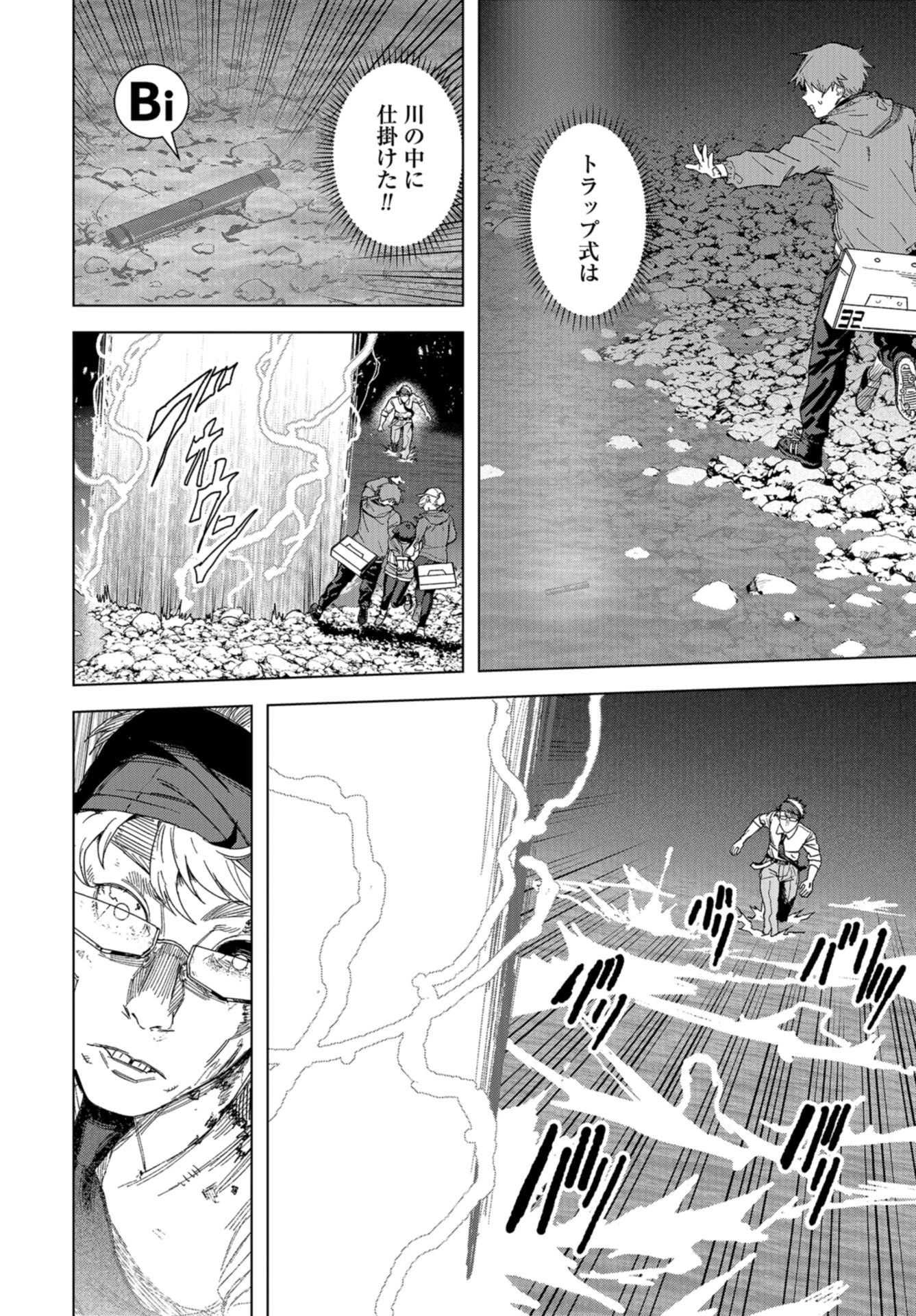 ブトゥーム 第44話 - 12