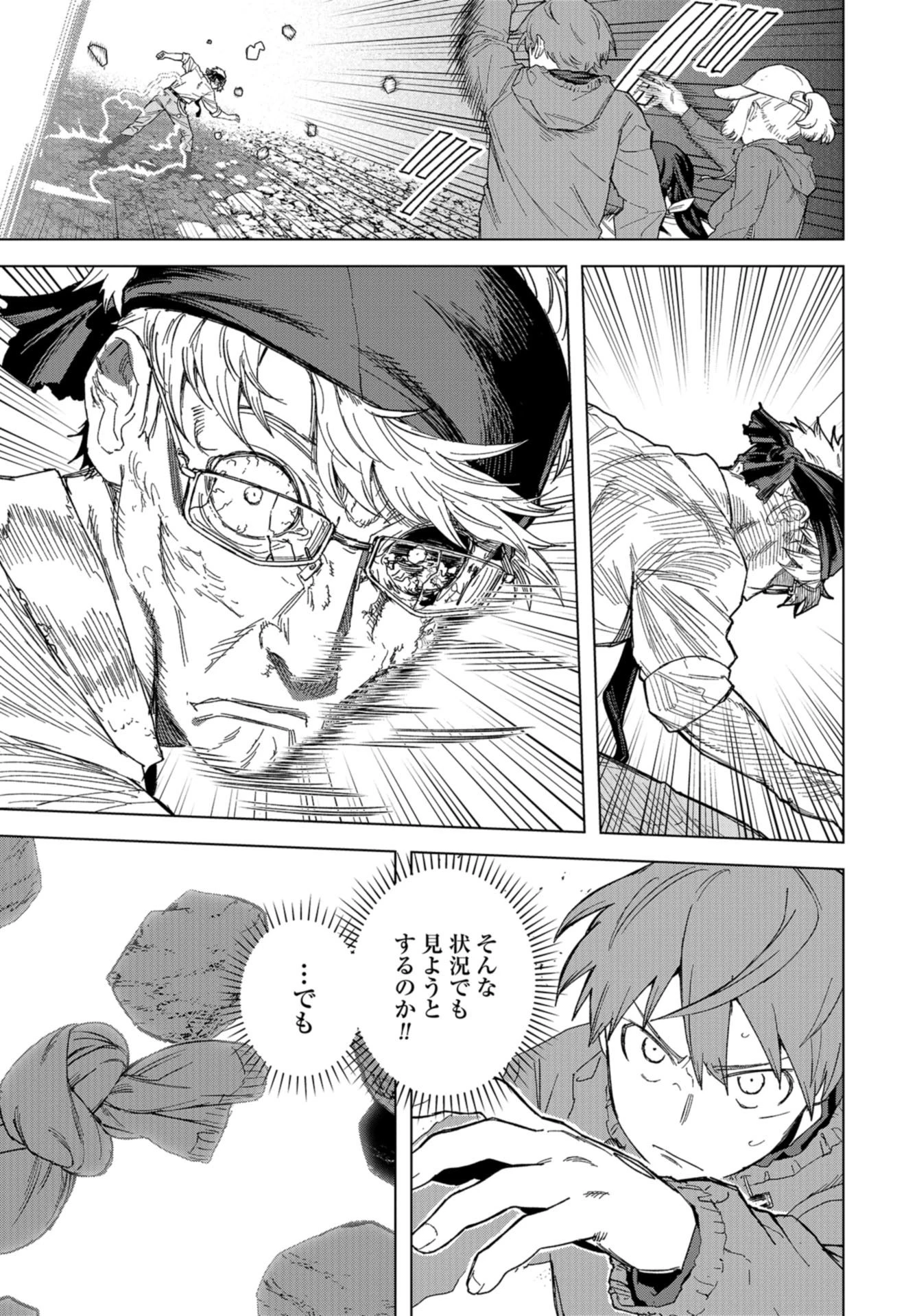 ブトゥーム 第44話 - 15