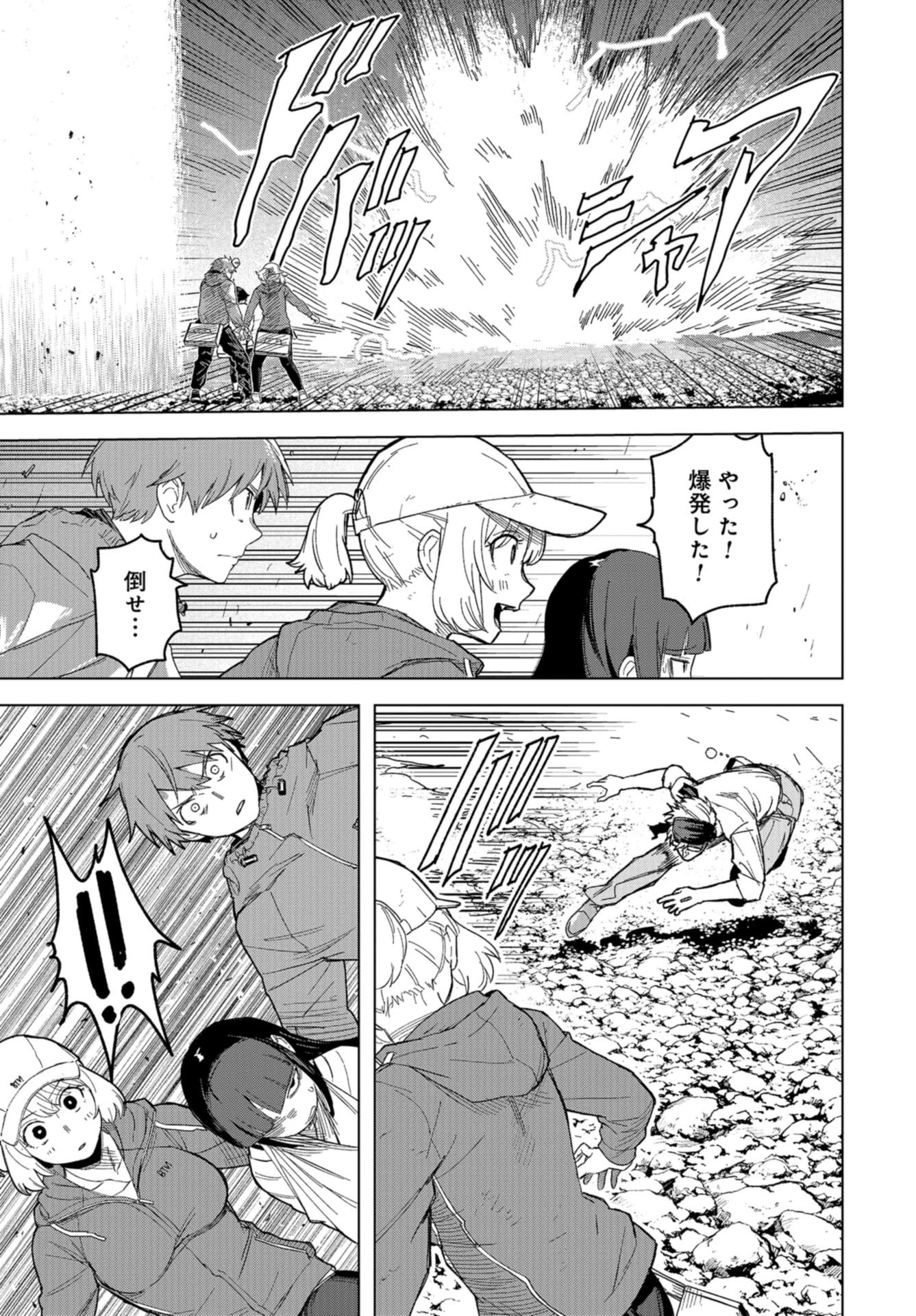 ブトゥーム 第44話 - 17