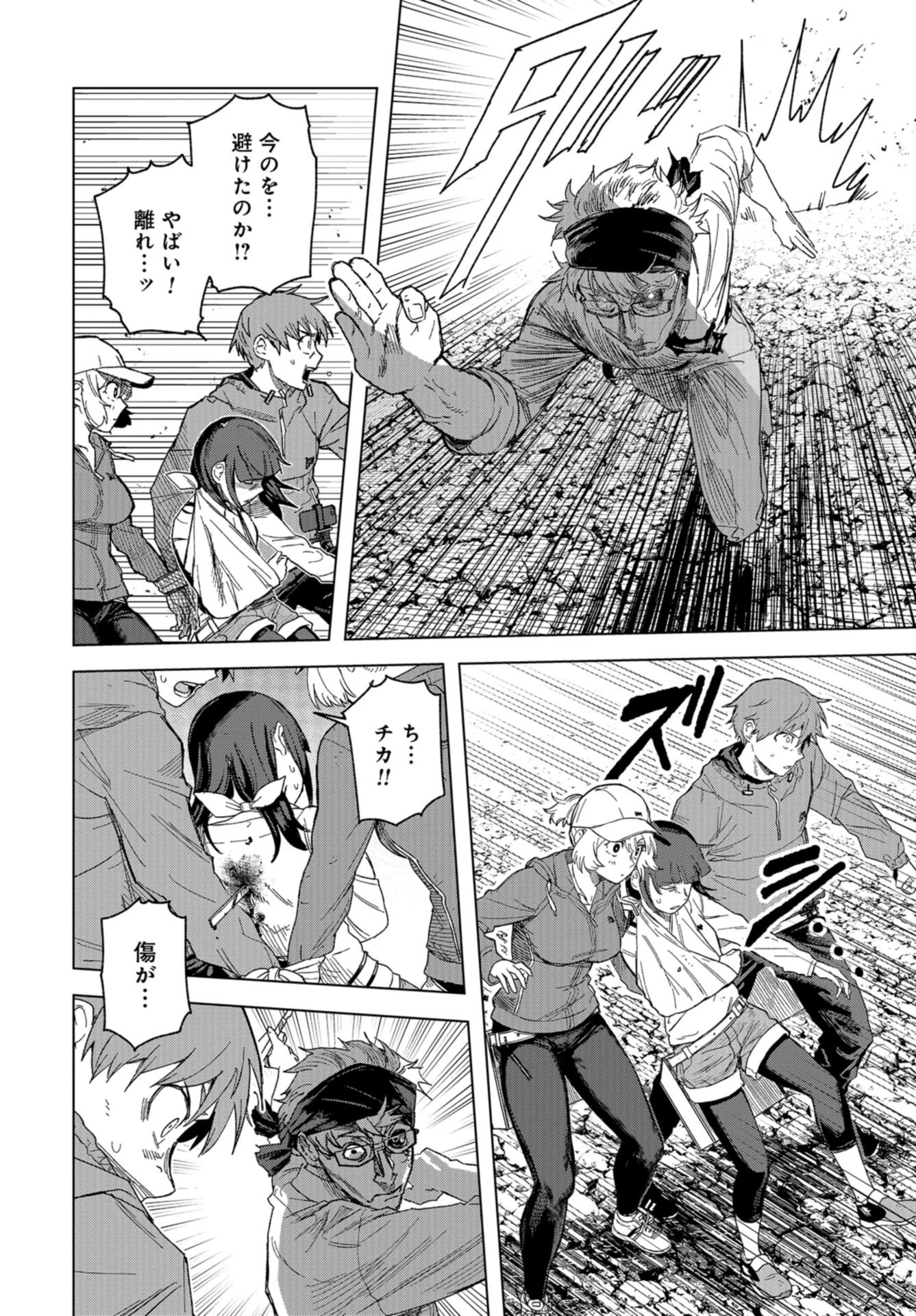 ブトゥーム 第44話 - 18