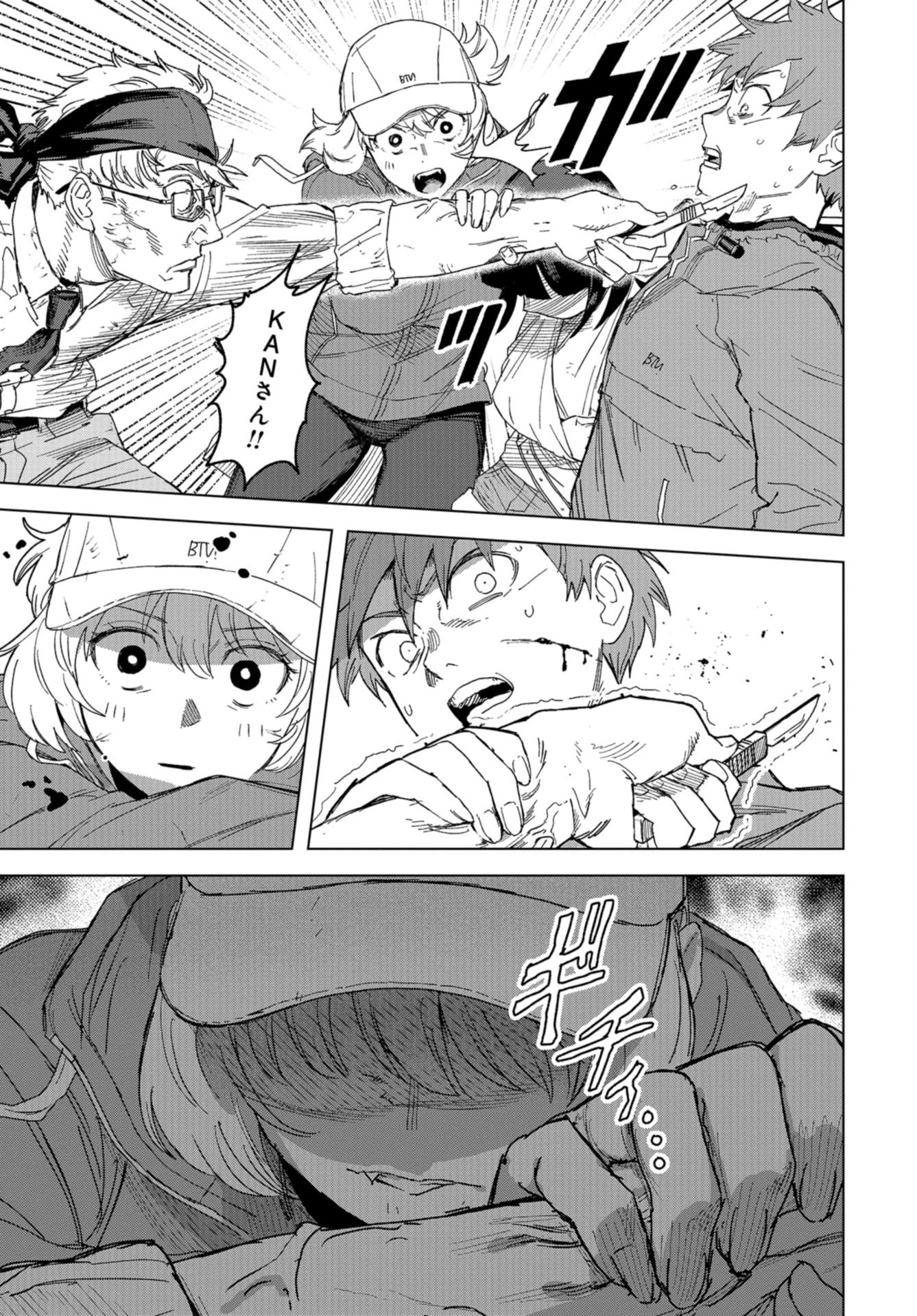 ブトゥーム 第44話 - 19