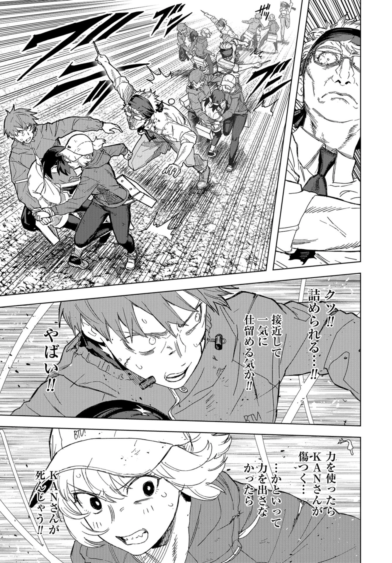 ブトゥーム 第44話 - 21