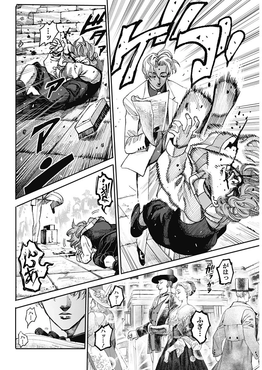 ガス灯野良犬探偵団 第1話 - 7