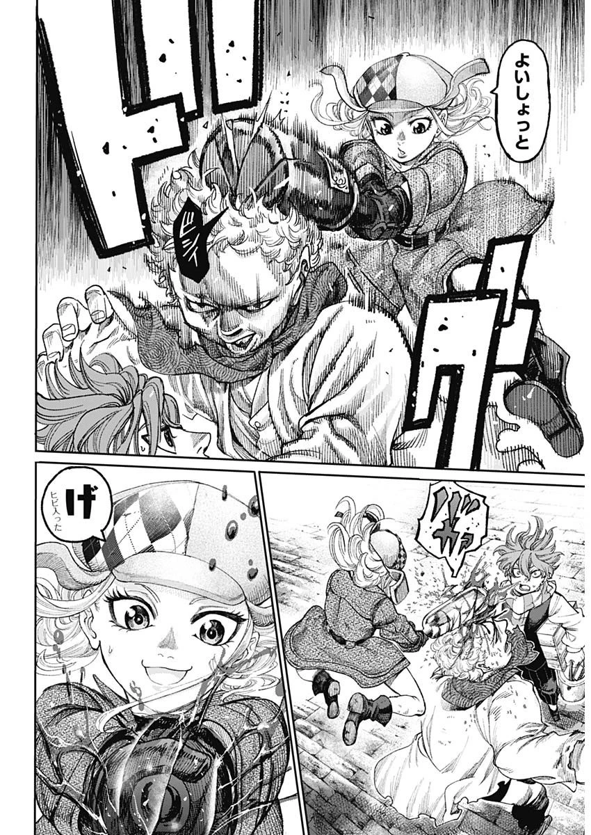 ガス灯野良犬探偵団 第1話 - 13