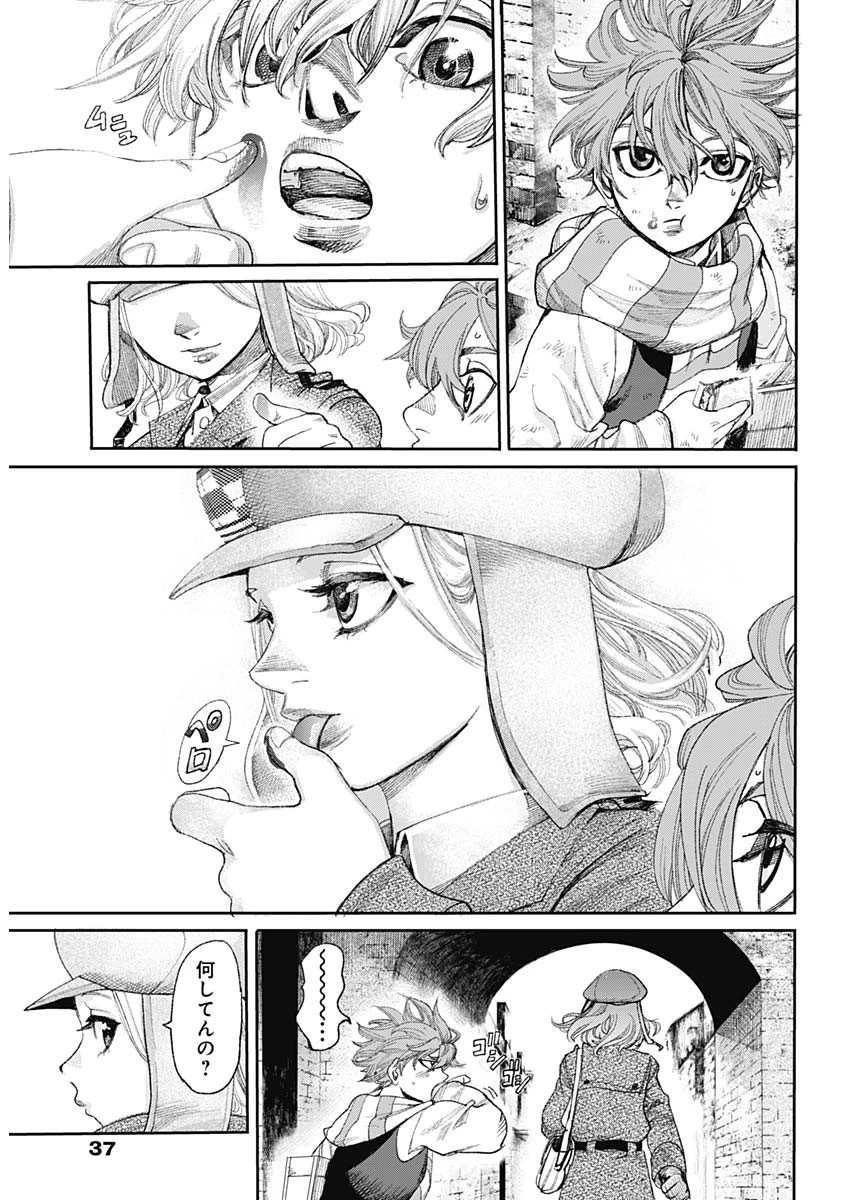 ガス灯野良犬探偵団 第1話 - 18