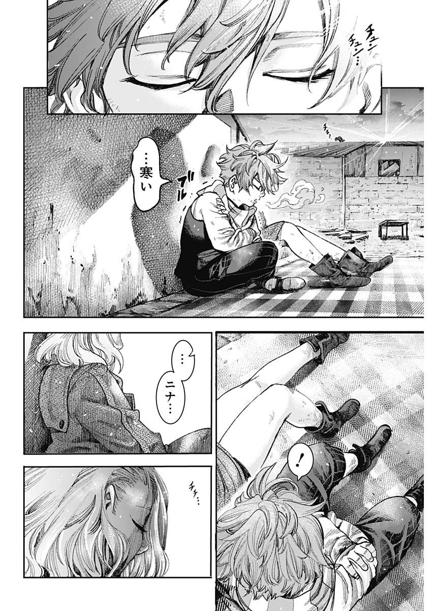 ガス灯野良犬探偵団 第1話 - 29