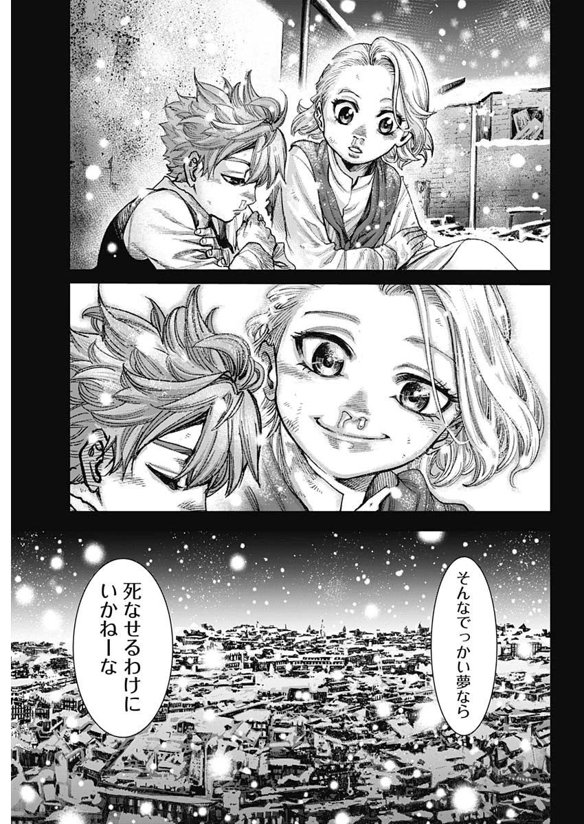 ガス灯野良犬探偵団 第1話 - 32