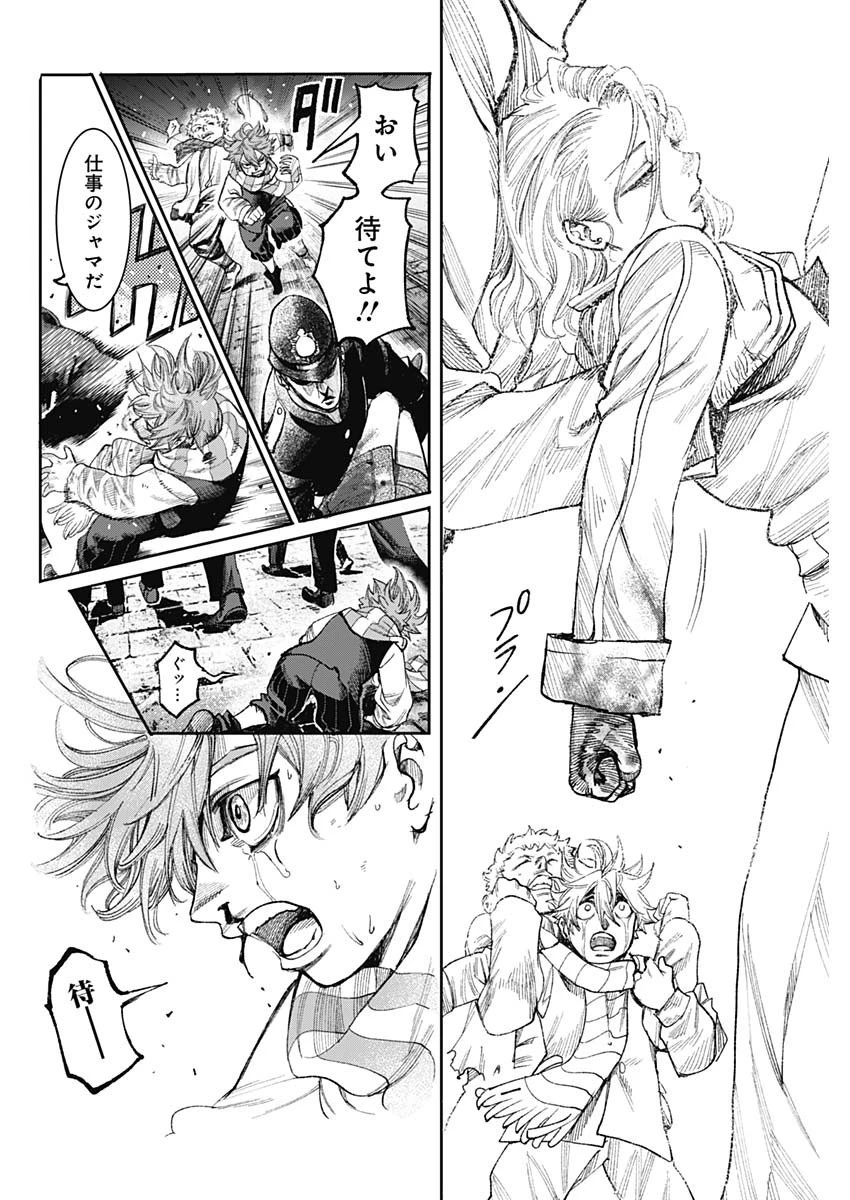 ガス灯野良犬探偵団 第1話 - 37