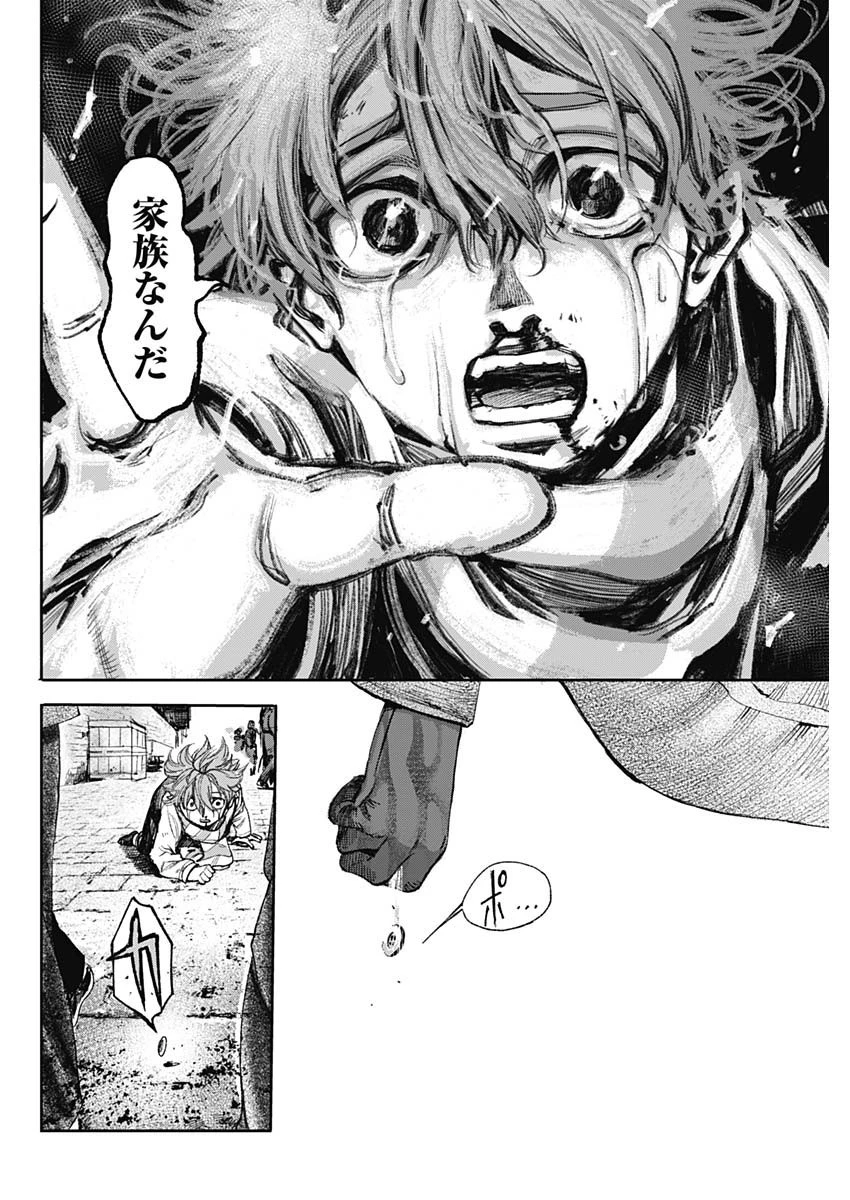 ガス灯野良犬探偵団 第1話 - 39