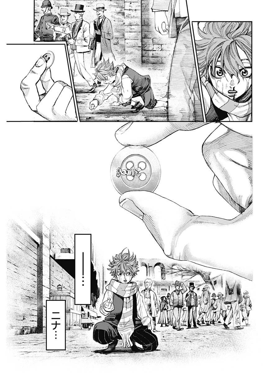 ガス灯野良犬探偵団 第1話 - 40