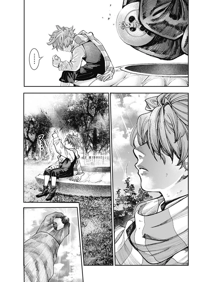 ガス灯野良犬探偵団 第1話 - 46