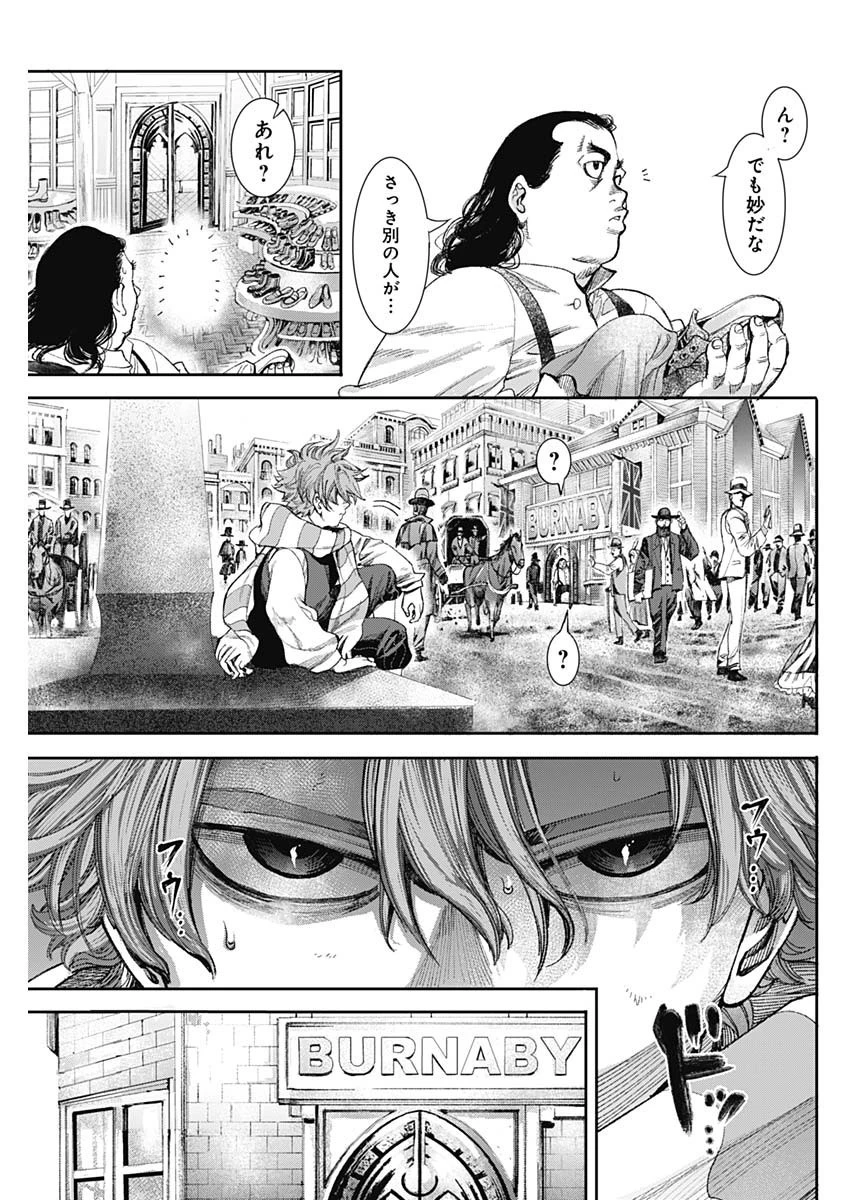 ガス灯野良犬探偵団 第1話 - 56