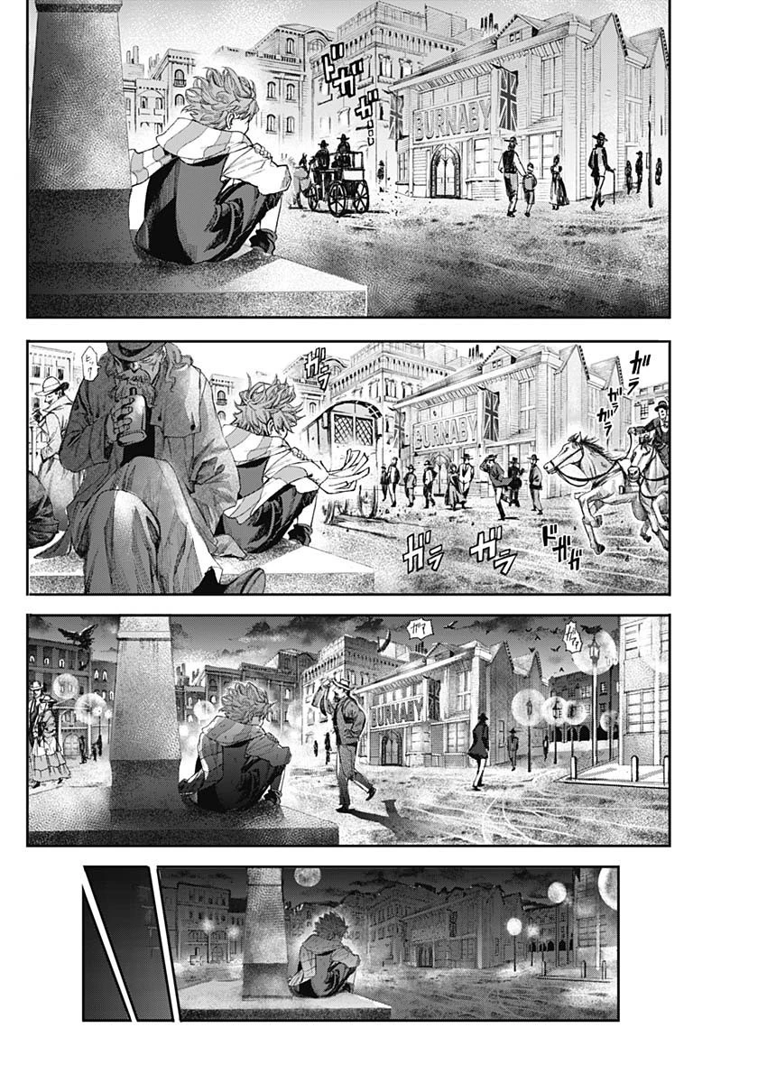 ガス灯野良犬探偵団 第1話 - 57