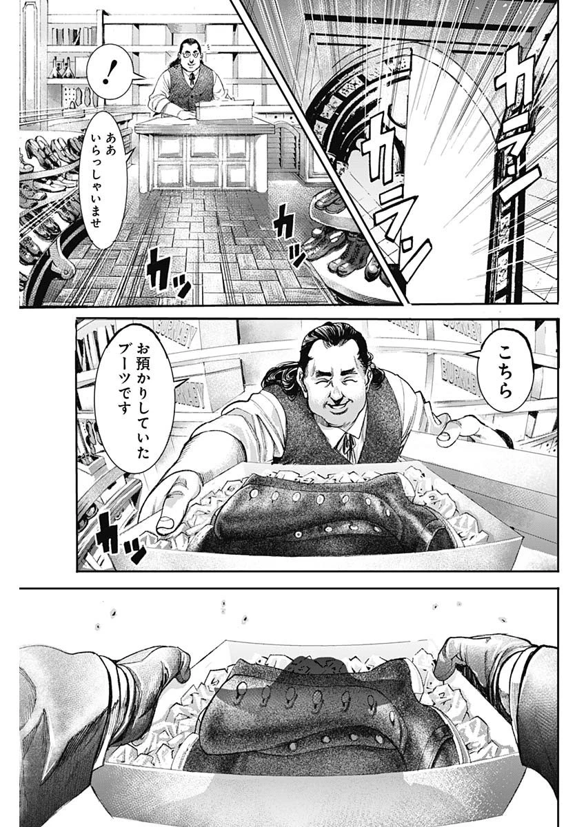 ガス灯野良犬探偵団 第1話 - 58