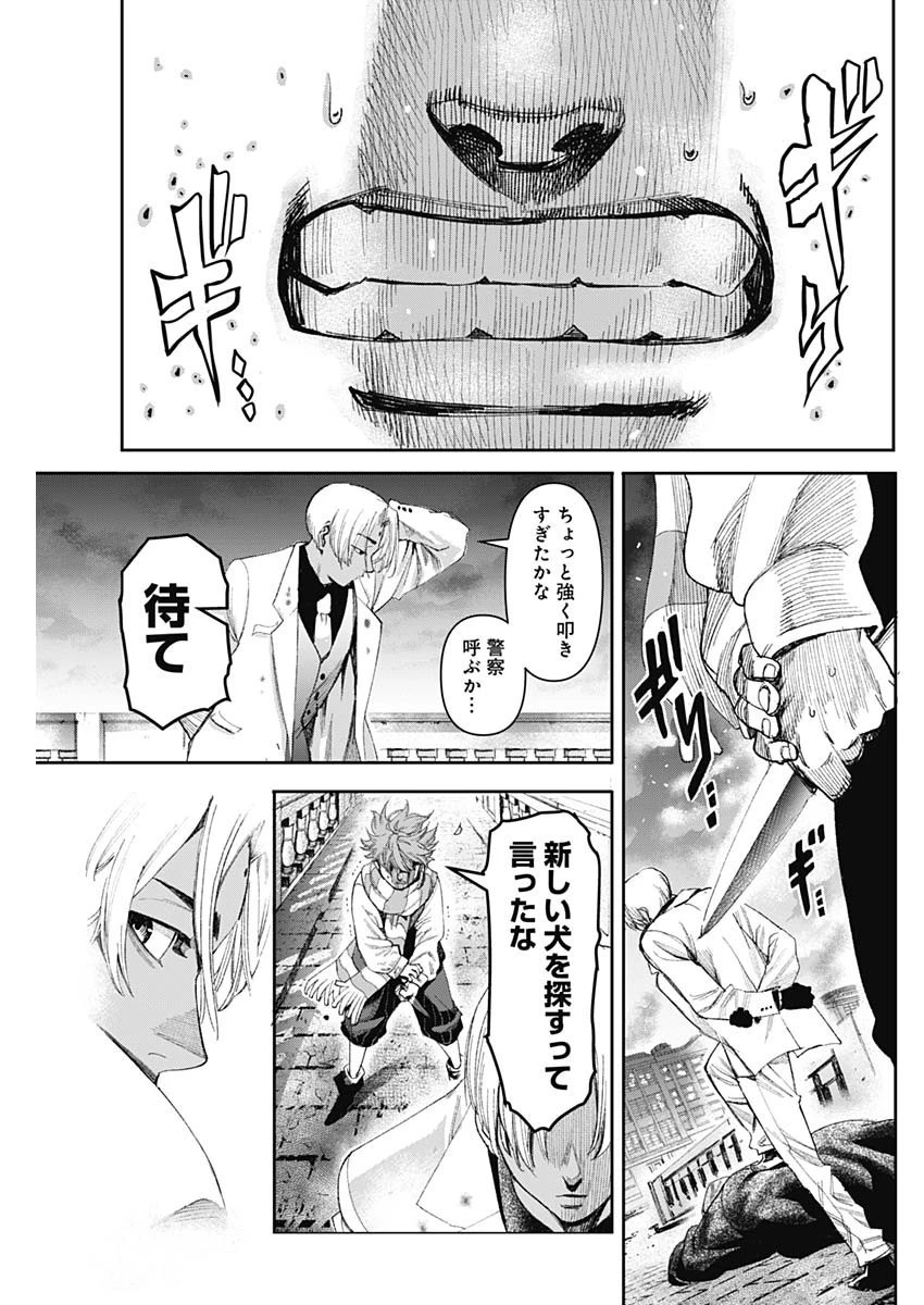 ガス灯野良犬探偵団 第1話 - 76