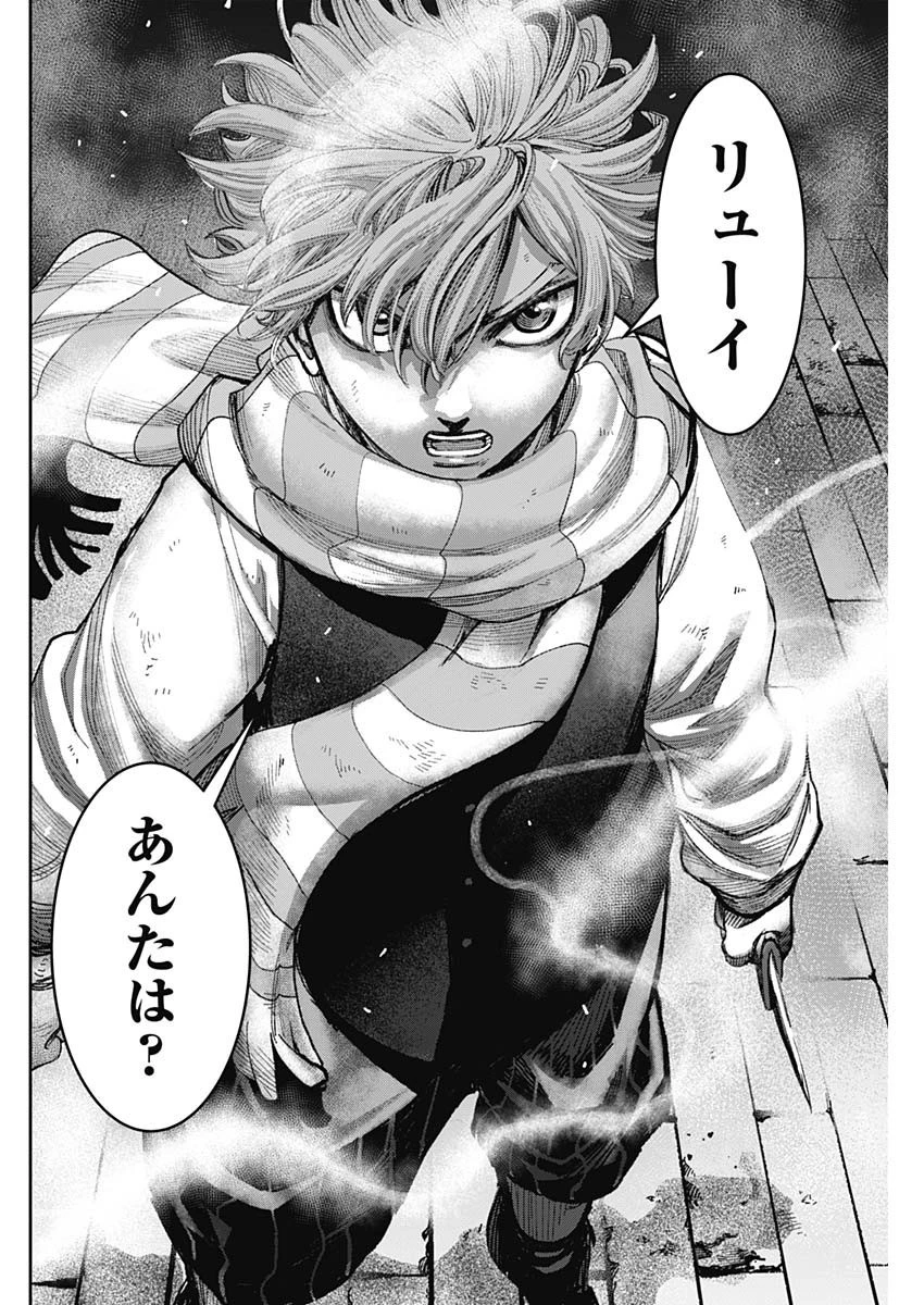 ガス灯野良犬探偵団 第1話 - 81