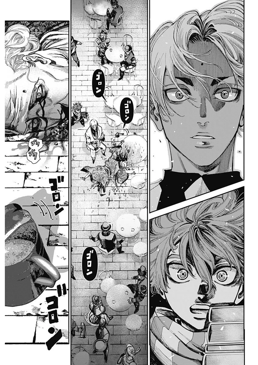 ガス灯野良犬探偵団 第2話 - 9