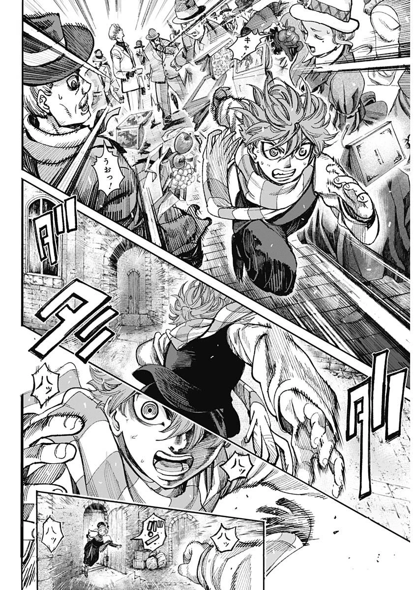 ガス灯野良犬探偵団 第2話 - 12