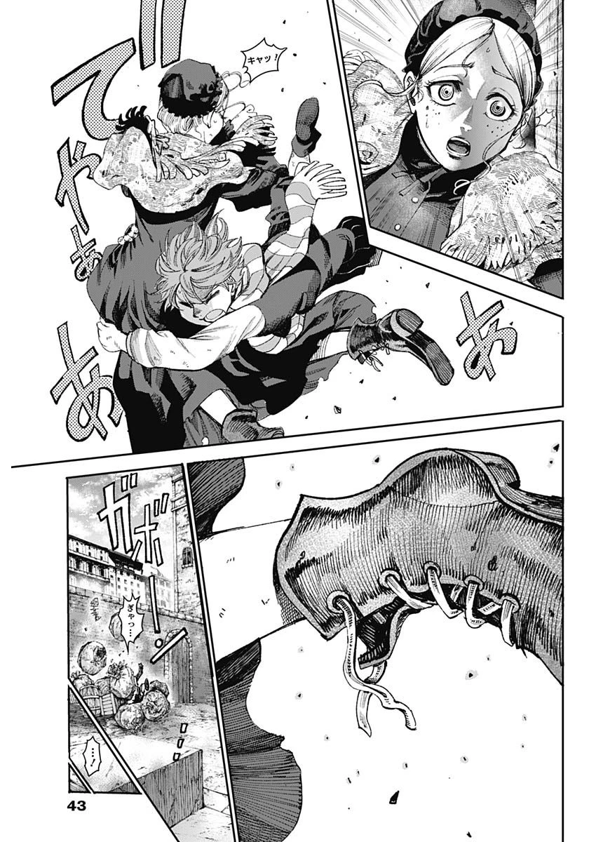 ガス灯野良犬探偵団 第2話 - 13