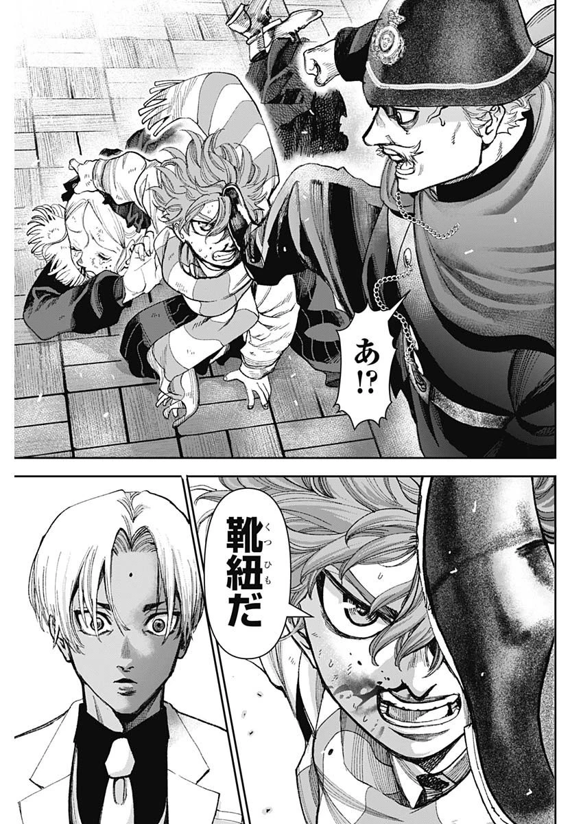 ガス灯野良犬探偵団 第2話 - 25