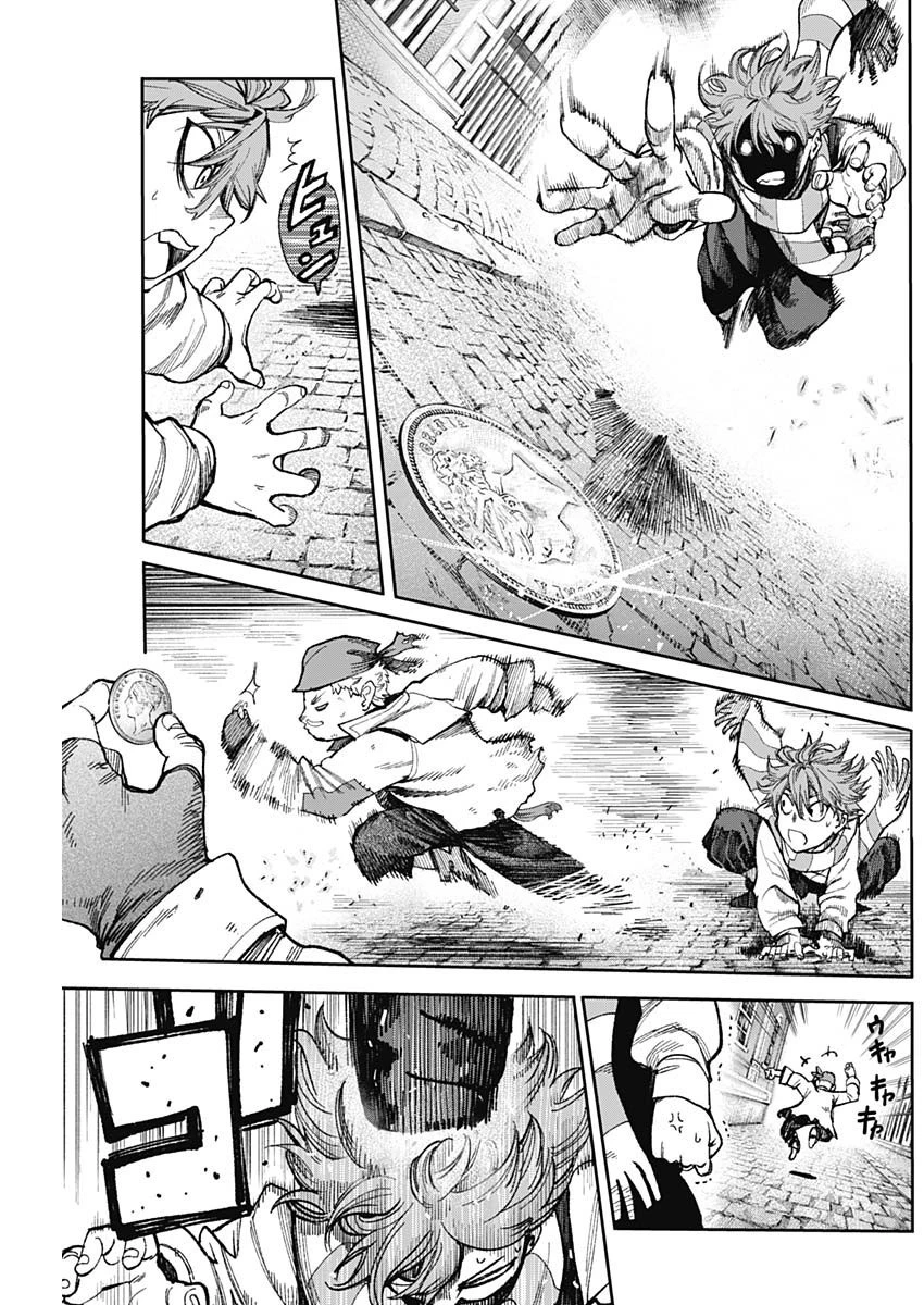 ガス灯野良犬探偵団 第3話 - 3