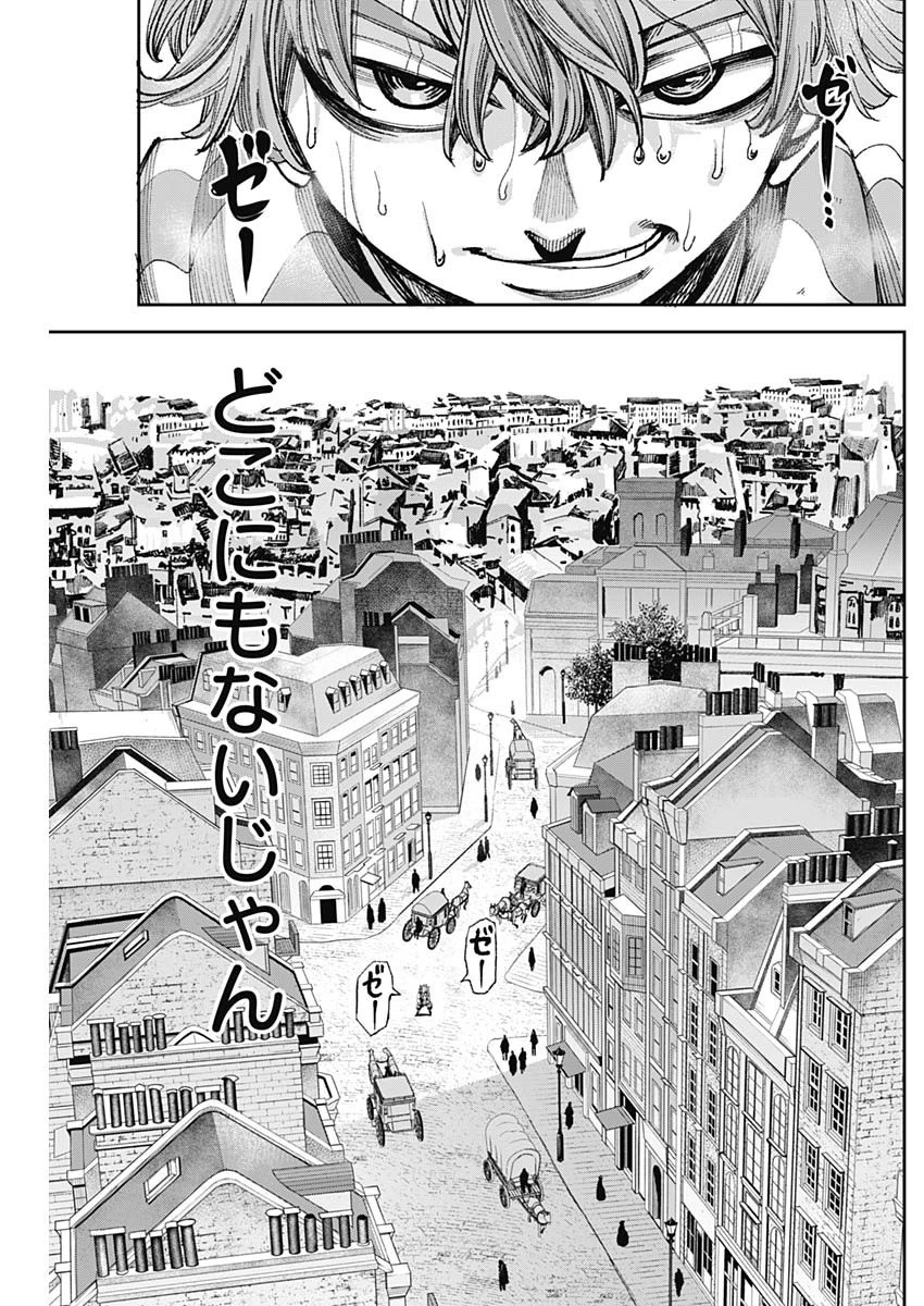 ガス灯野良犬探偵団 第4話 - 6