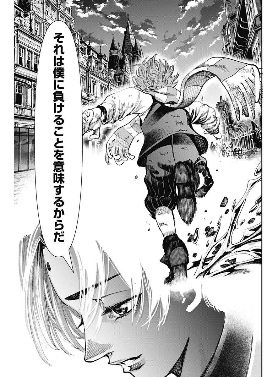 ガス灯野良犬探偵団 第4話 - 12