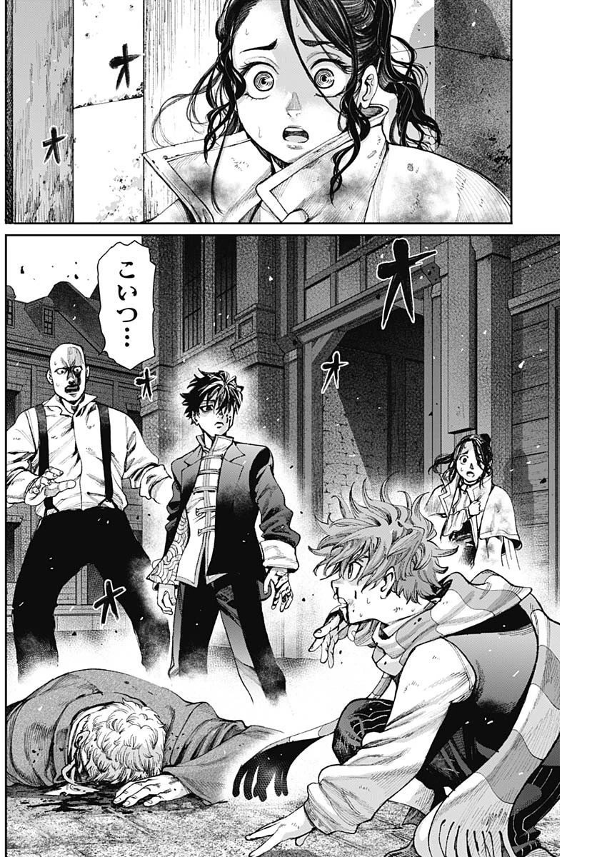 ガス灯野良犬探偵団 第7話 - 6