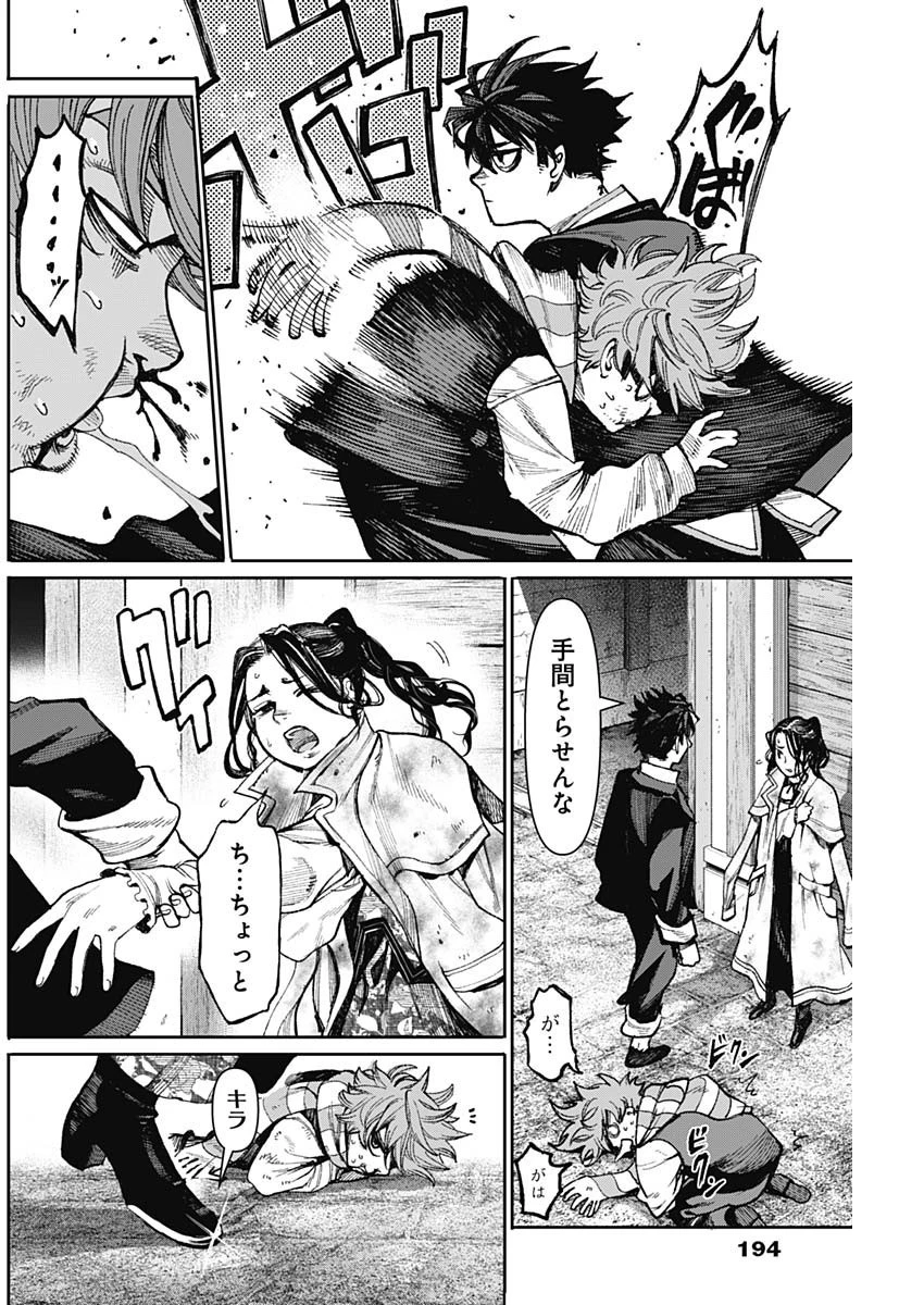 ガス灯野良犬探偵団 第7話 - 8