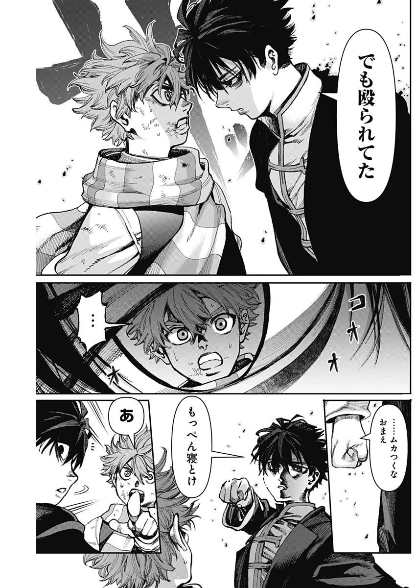 ガス灯野良犬探偵団 第7話 - 11