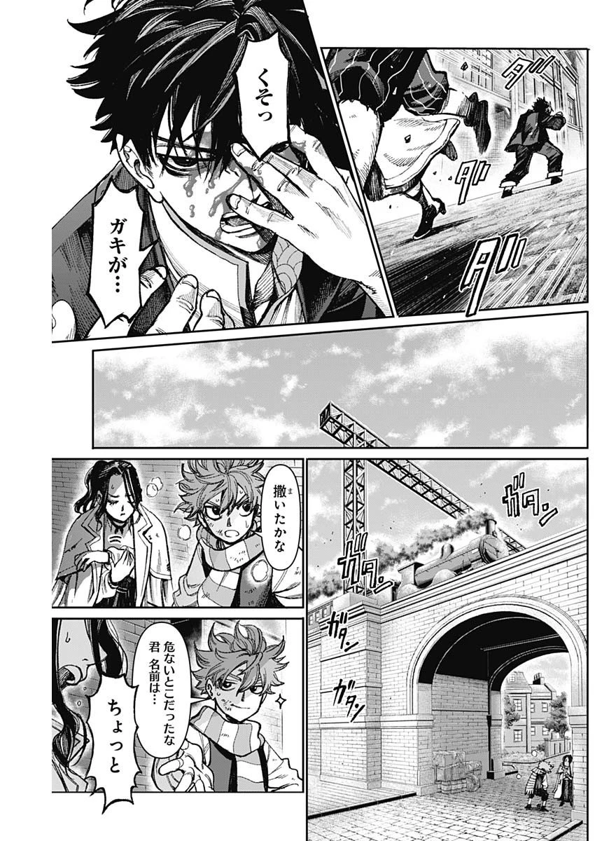 ガス灯野良犬探偵団 第7話 - 13