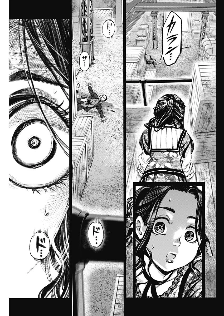 ガス灯野良犬探偵団 第8話 - 3