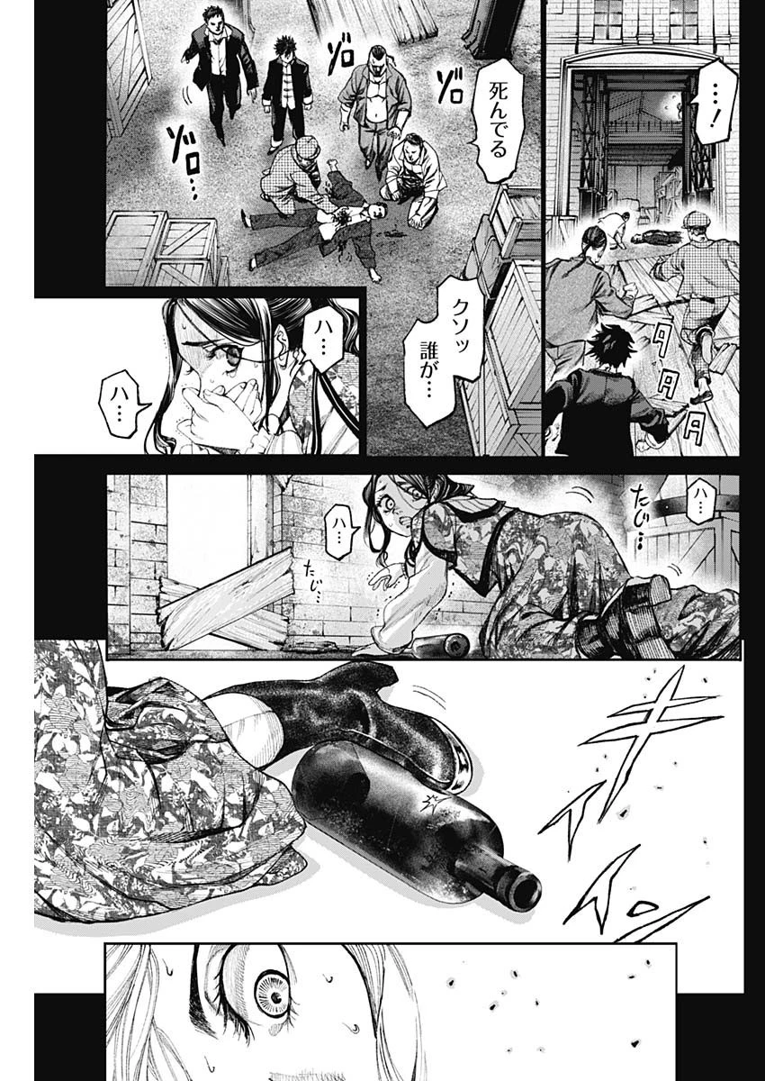 ガス灯野良犬探偵団 第8話 - 5