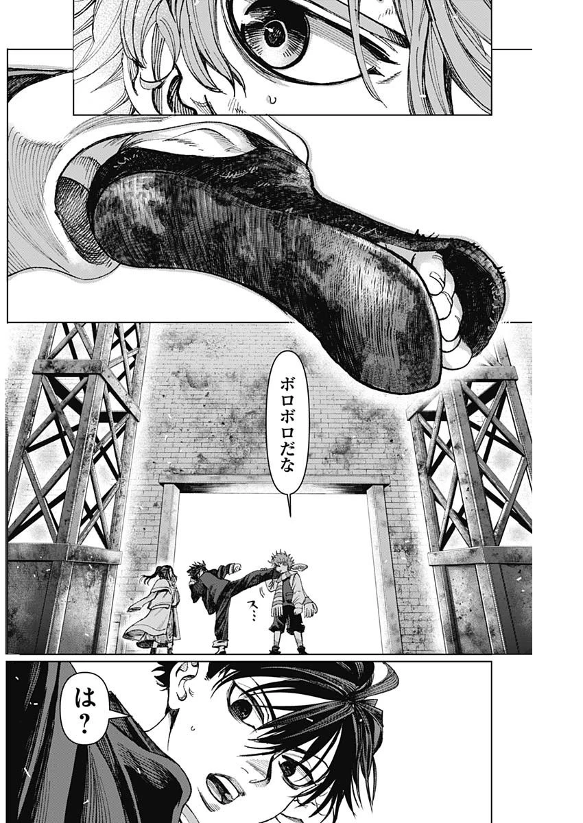 ガス灯野良犬探偵団 第9話 - 10