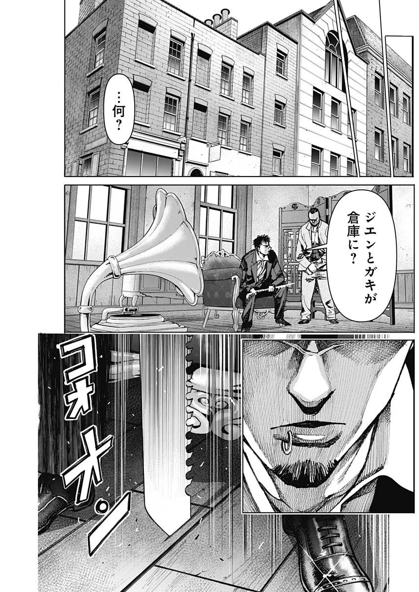 ガス灯野良犬探偵団 第9話 - 17