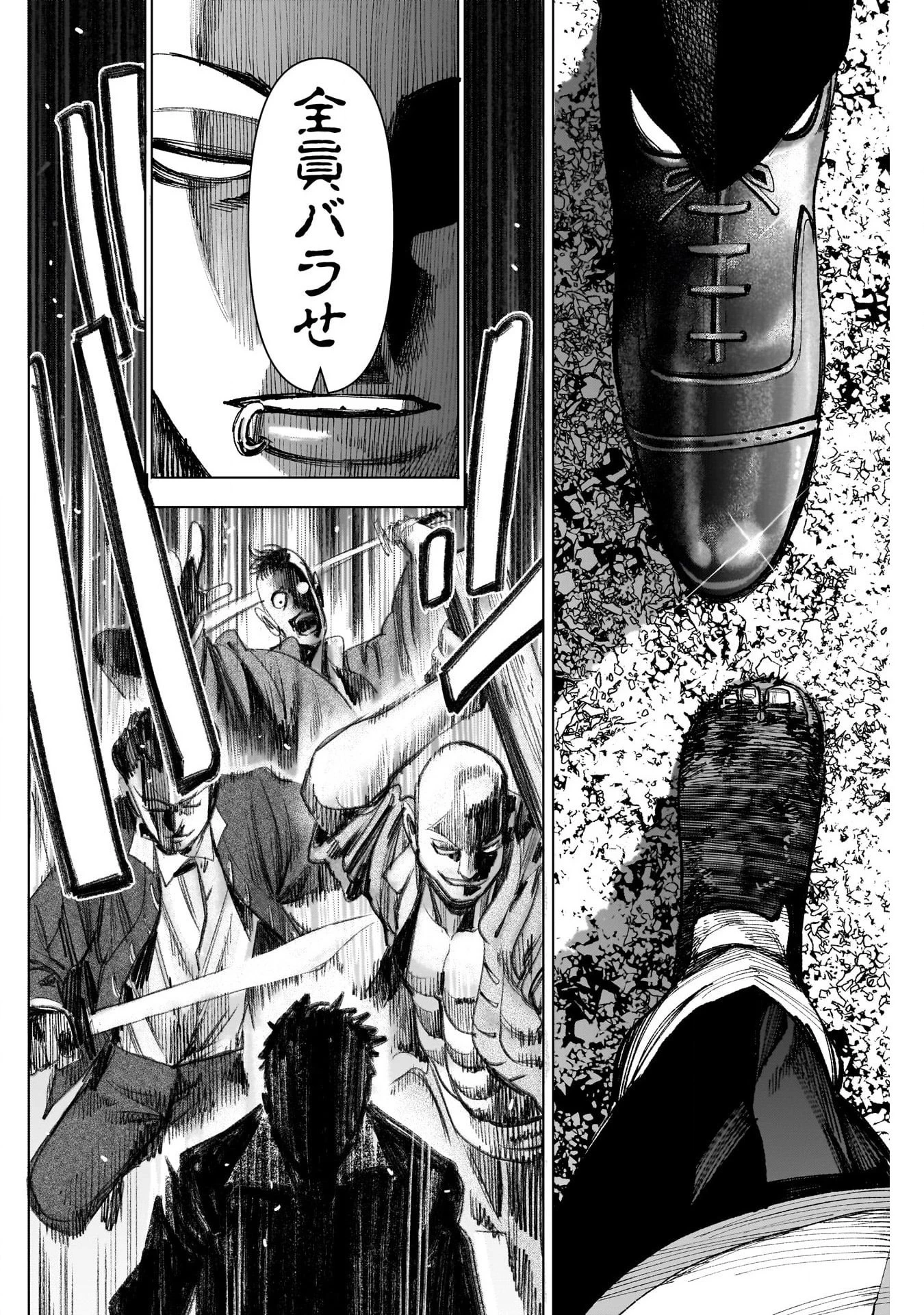 ガス灯野良犬探偵団 第10話 - 10