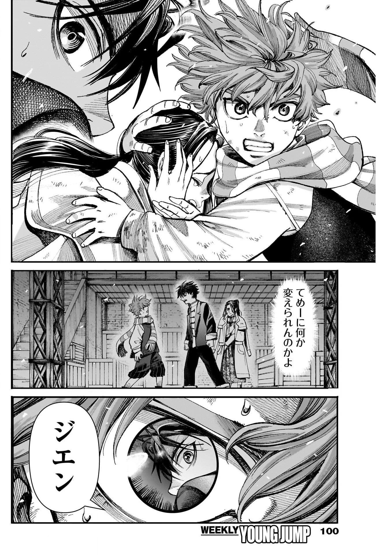 ガス灯野良犬探偵団 第10話 - 12