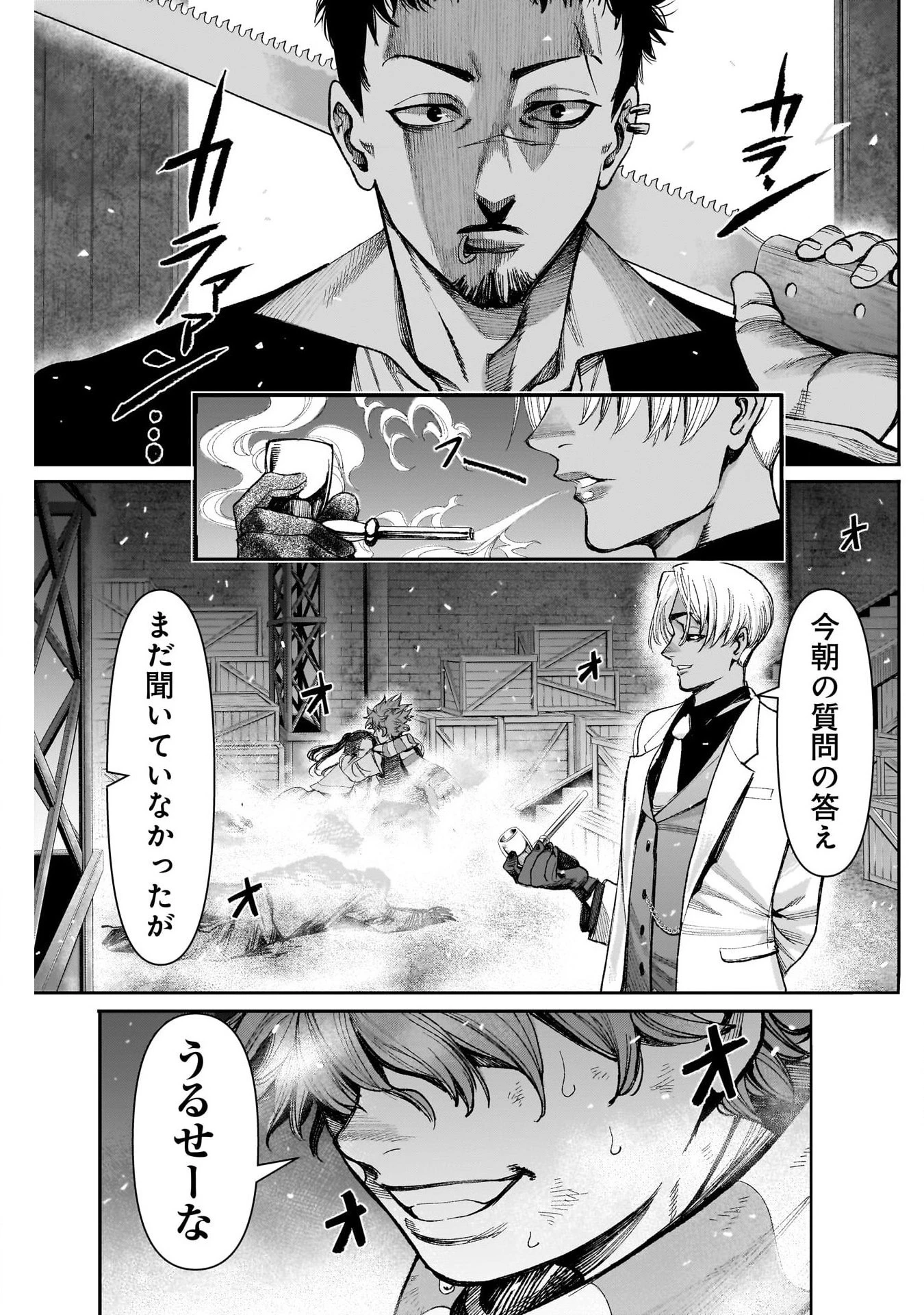 ガス灯野良犬探偵団 第10話 - 17