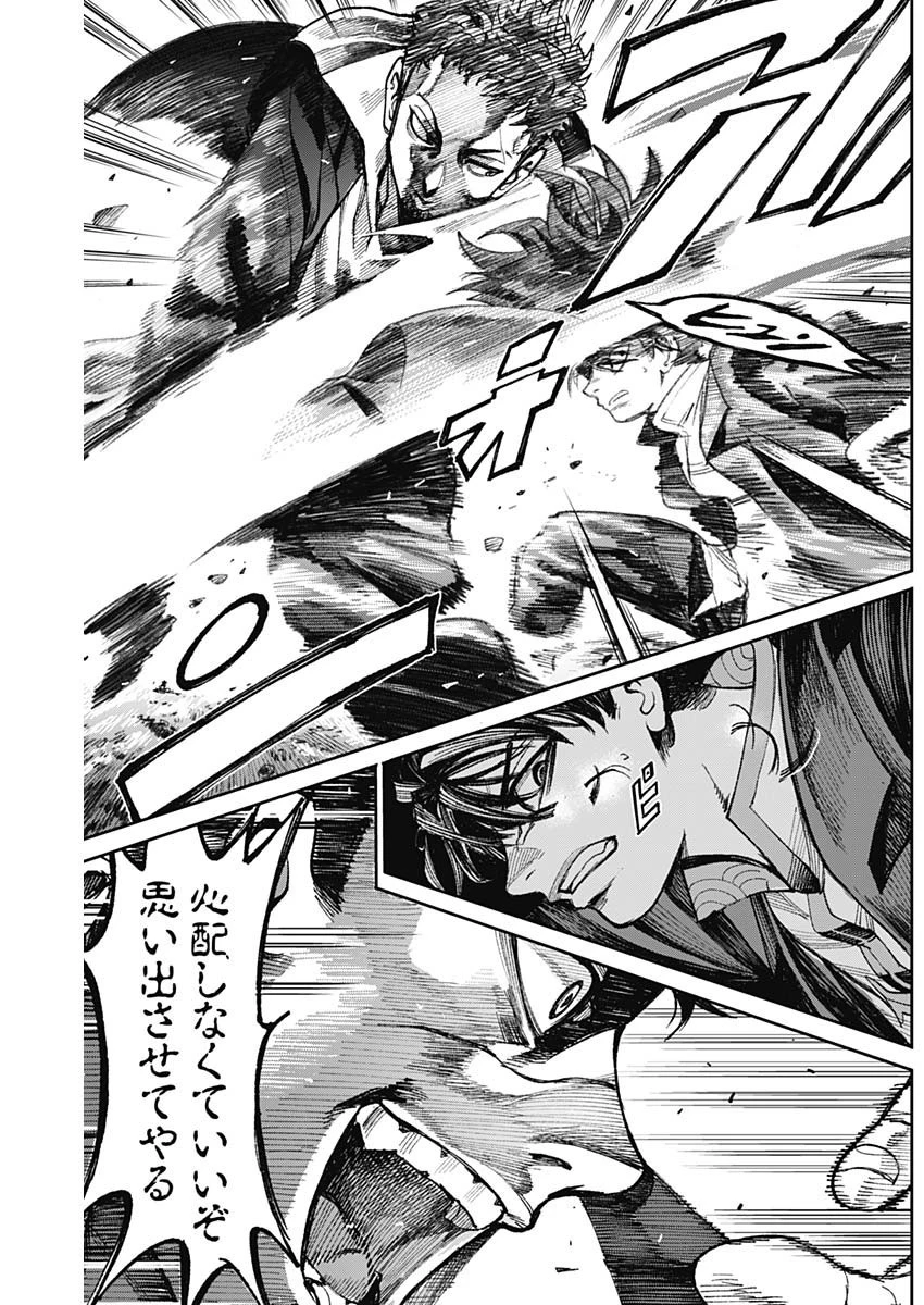 ガス灯野良犬探偵団 第11話 - 6