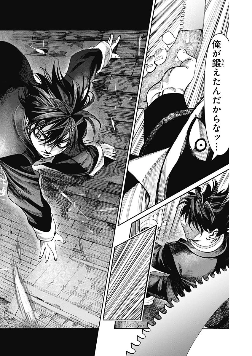 ガス灯野良犬探偵団 第11話 - 11