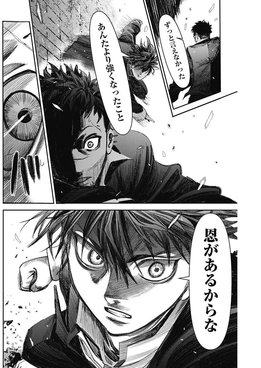 ガス灯野良犬探偵団 第11話 - 13