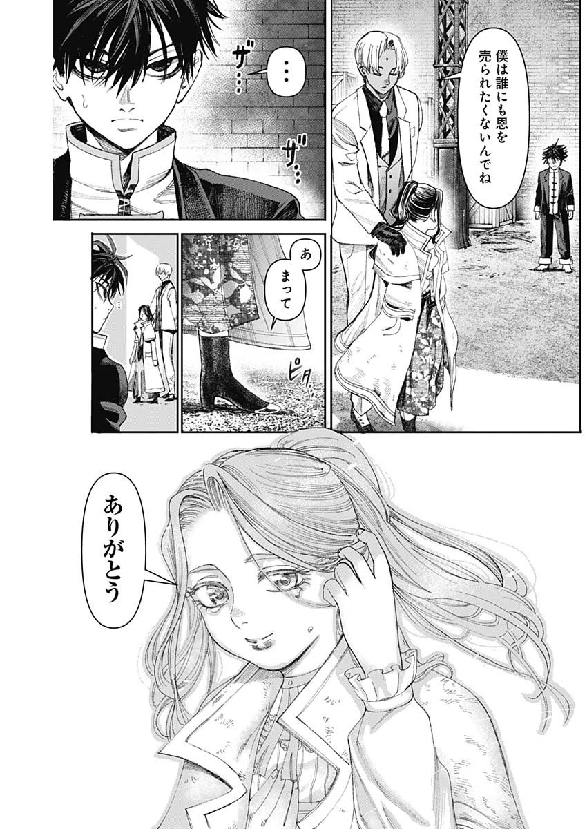 ガス灯野良犬探偵団 第11話 - 16