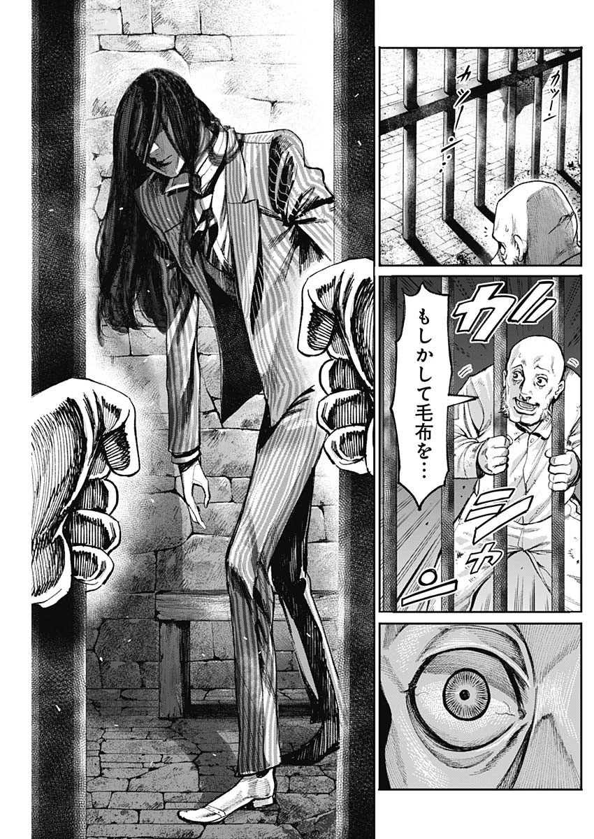 ガス灯野良犬探偵団 第12話 - 11