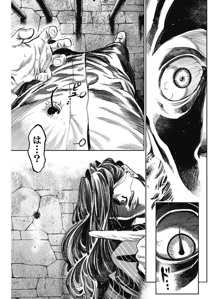 ガス灯野良犬探偵団 第12話 - 15