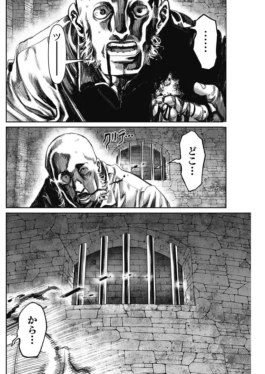 ガス灯野良犬探偵団 第12話 - 16