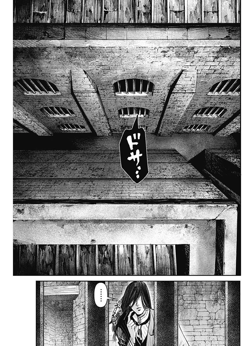 ガス灯野良犬探偵団 第12話 - 17