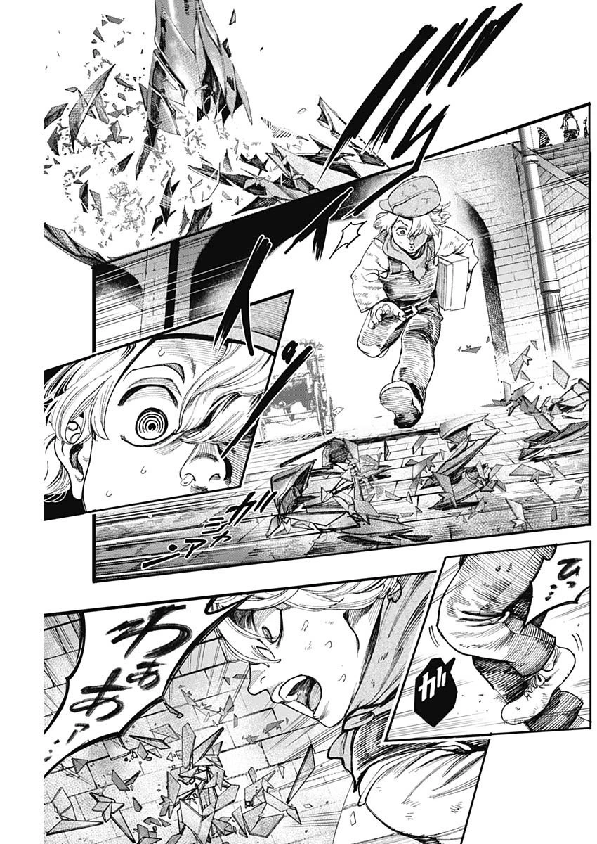 ガス灯野良犬探偵団 第13話 - 11